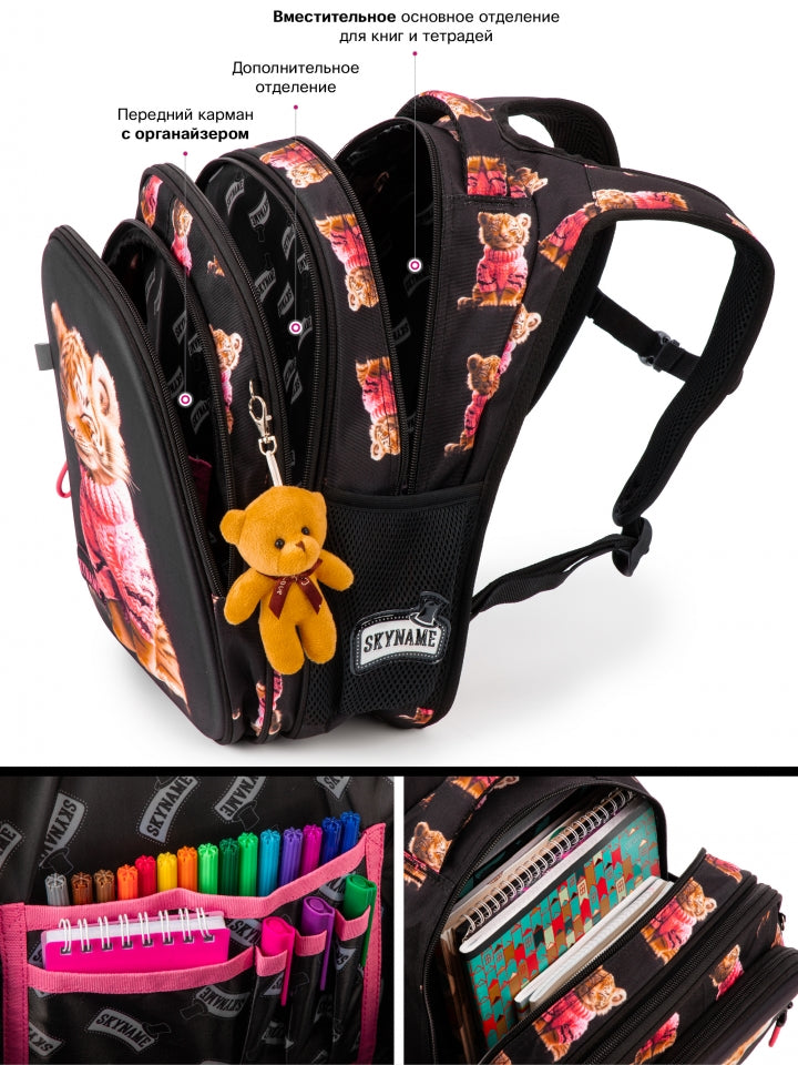 Rucsac școlar - R1-064, design Pui de Leopard în pulover și breloc ursuleț