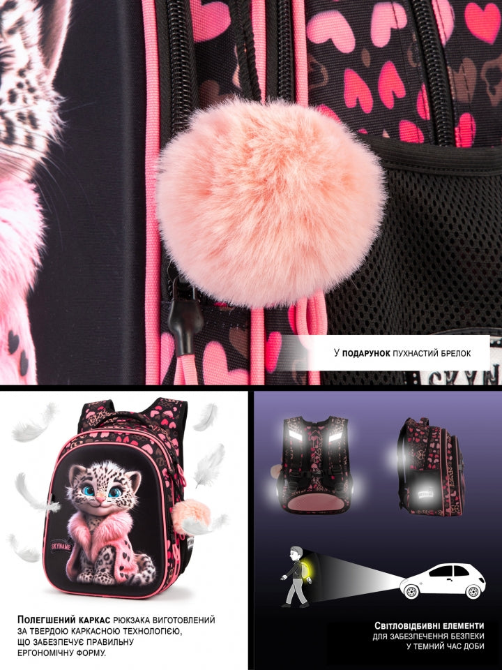 Rucsac școlar - R1-077, design Pui de Leopard cu Inimioare Roz