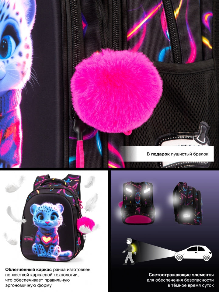 Rucsac școlar - R1-078, design Leopard Albastru Neon cu Inimă