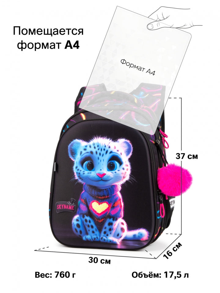 Rucsac școlar - R1-078, design Leopard Albastru Neon cu Inimă