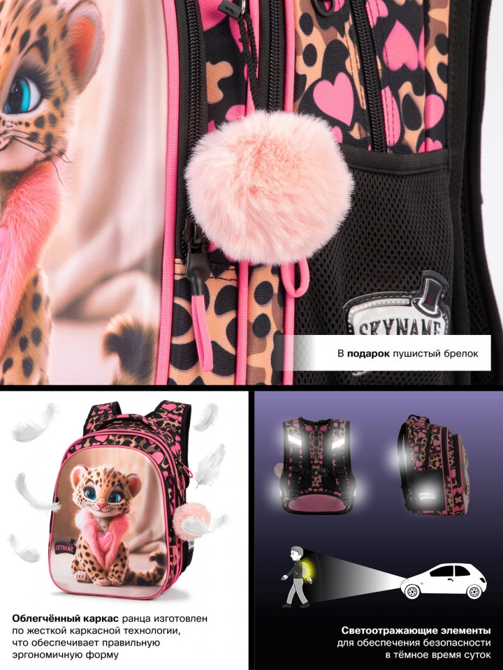 Rucsac școlar - R1-081, design Pui de Leopard în Stil Animal Print
