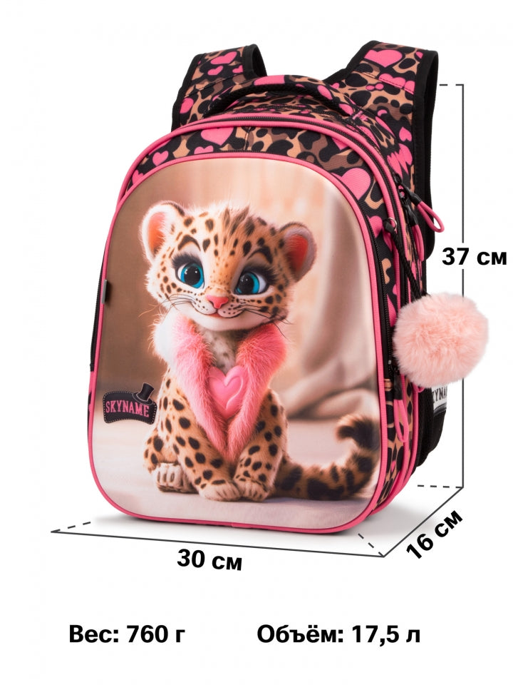 Rucsac școlar - R1-081, design Pui de Leopard în Stil Animal Print