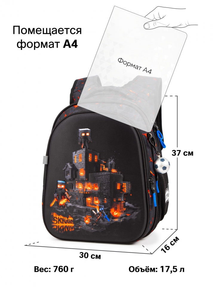 Школьный рюкзак - R1-095