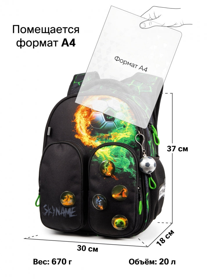 Rucsac școlar - R9-7, design Minge în Flăcări Verzi cu insigne