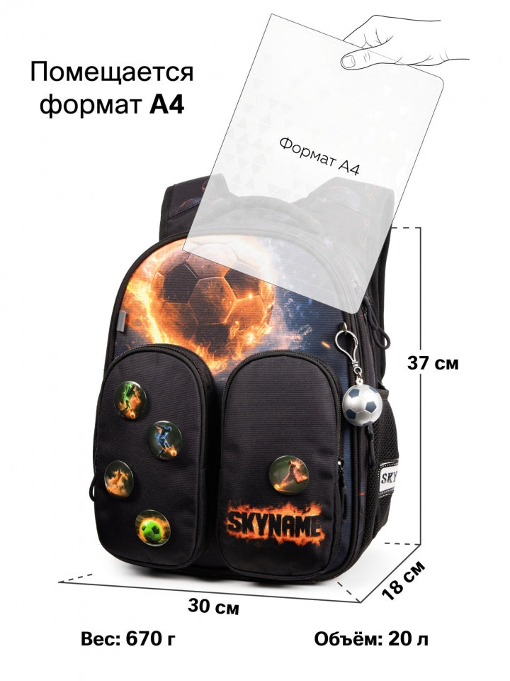 Rucsac școlar - R9-8, design Minge în Flăcări Portocalii cu insigne