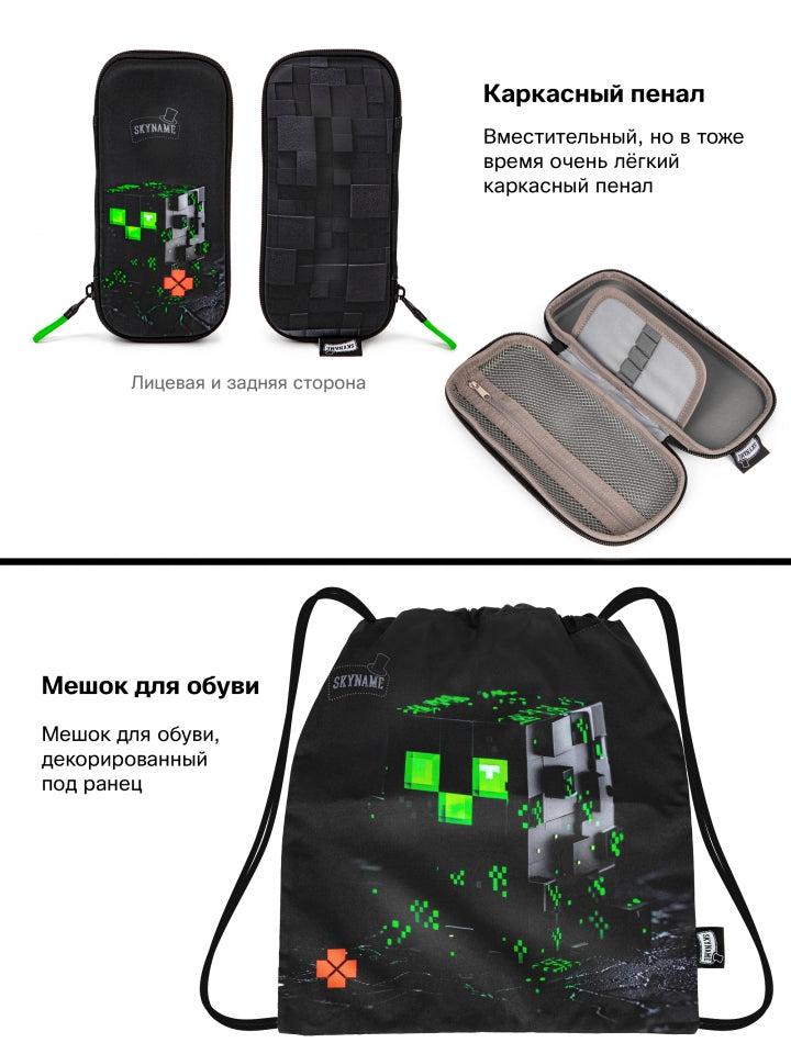 Set Rucsac școlar - RK-605, design Minecraft Creeper (6 în 1)